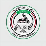 Telegram profile photo for تجمع الحشد الشعبـــي