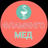 Telegram profile photo for ФламингоМед Рубцовск