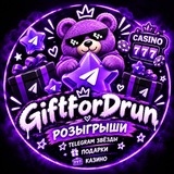 Telegram profile photo for GiftForDruns