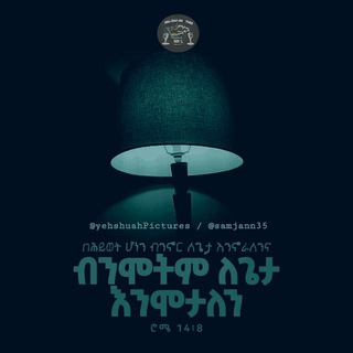 Telegram group profile photo for አብ-የሳለን የወንጌል አርበኞች !!!