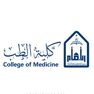 Telegram profile photo for دليل كلية الطب | جامعة الإمام محمد