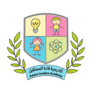 Telegram profile photo for قادة المستقبل