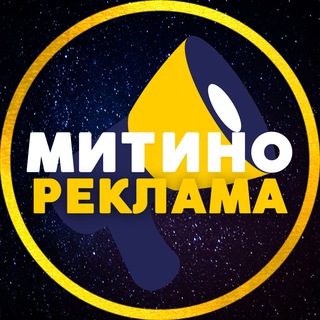 Telegram group profile photo for РЕКЛАМА 💙 МИТИНО • СЗАО | ЧАТ