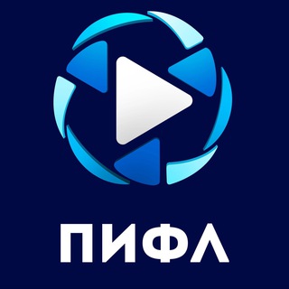 Telegram profile photo for ПИФЛ ⚽️