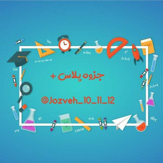 Telegram profile photo for محافظ جزوه پلاس