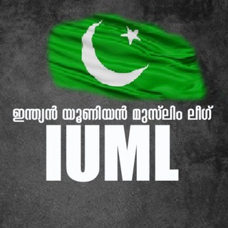 Telegram group profile photo for മുസ്ലിം ലീഗ് കേരള