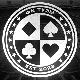 Telegram profile photo for ФК ТУЗЫ | FC TUZ