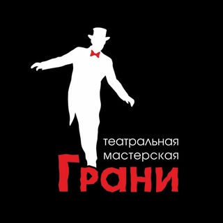 Telegram profile photo for Театральная мастерская "Грани" в Саратове