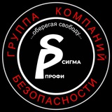 Telegram profile photo for Сигма-Профи