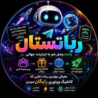 Telegram profile photo for رباتستان