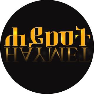 Telegram profile photo for ሐይመት ( Haymet)