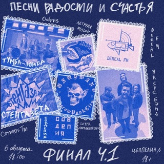 Telegram profile photo for Песни радости и счастья