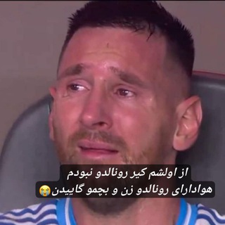 Telegram profile photo for چنل محافظ پسی ترول