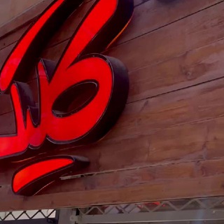 Telegram profile photo for خدمات موبایل و كامپيوتر كليك