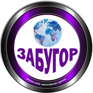 Telegram group profile photo for ZАБУГОР