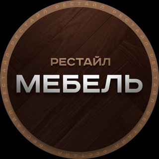 Telegram profile photo for РЕСТАЙЛ фабрика мебели