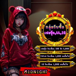 Telegram group profile photo for 🪭กลุ่มรับซื้อเฟสบุ๊คTikTok-lG🪭