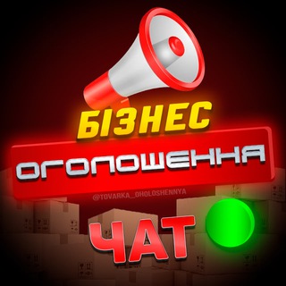 Telegram profile photo for ТОВАРКА | Бізнес оголошення