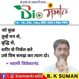 Telegram profile photo for ✅ B.k Suman official-BIOLOGY