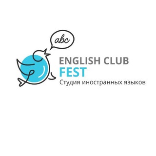 Telegram profile photo for Учим языки с English Club Fest