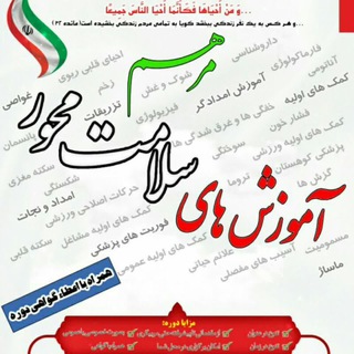 Telegram profile photo for مرهم
