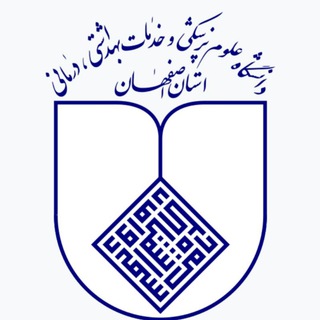 Telegram profile photo for اداره مشاوره و سلامت روان دانشجویان دانشگاه علوم پزشکی اصفهان