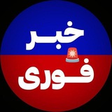 Telegram profile photo for کانال خبری/خبر فوری جنگ
