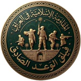 Telegram profile photo for الإعلام العسكري لفيلق الوعد الصادق