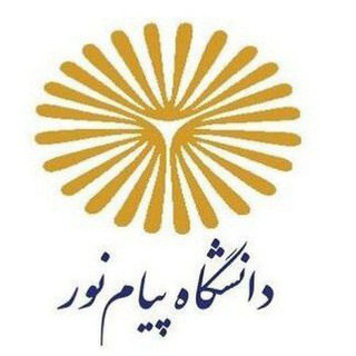 Telegram profile photo for شبکه درخواستی پیام نور