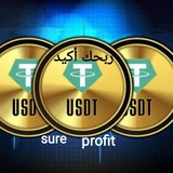 Telegram profile photo for ربحك أكيد 💵 Sure profit