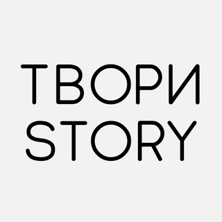 Telegram profile photo for твори story