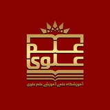 Telegram profile photo for آموزشگاه علمی پسرانه علم علوی