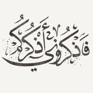 Telegram profile photo for غيمة ذِكر 🌧️🌱
