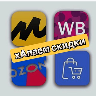 Telegram profile photo for СкидкаХАП