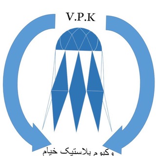 Telegram profile photo for صنايع ورق و وكيوم پلاستيك خيام و ادرین پلاستیک
