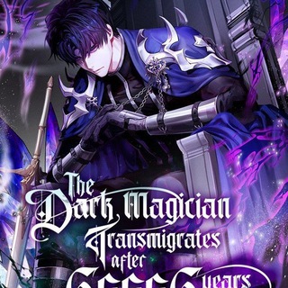 Telegram profile photo for The Dark Magician Transmigrates After 66666 Years