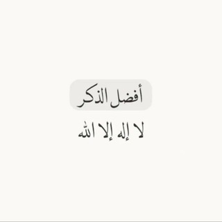 Telegram profile photo for قروب الاستشارات والتوعيه ( اليقين بالله )