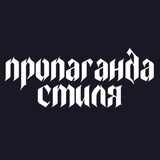 Telegram profile photo for ПРОПАГАНДА АВТО