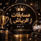 Telegram profile photo for مسابقات 𐔎 الريآش