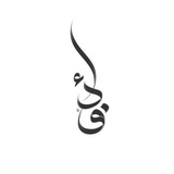 Telegram profile photo for فـداء