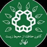 Telegram profile photo for کانون ' نهال '