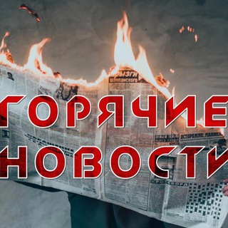 Telegram profile photo for Новости Якутска