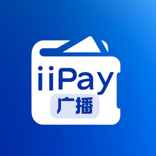 Telegram profile photo for iiPay红包频道🧧