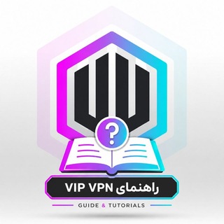 Telegram group profile photo for 📚 راهنمای VIP VPN
