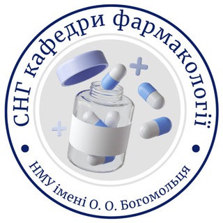 Telegram profile photo for СНГ кафедри фармакології💊