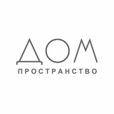 Telegram profile photo for Пространство ДОМ | КОНЦЕРТЫ в Перми