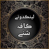 Telegram profile photo for لینکدونی کافه شنی 🎗