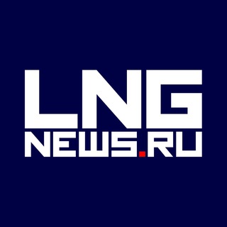 Telegram profile photo for LNGnews.Ru