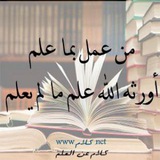 Telegram profile photo for درر العلماء الثقات