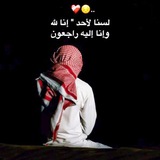 Telegram profile photo for معاً إلي الجنّه🤲🏻📿